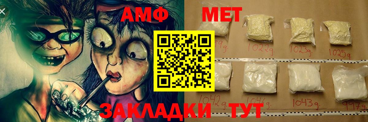 Amphetamine Розовый Нижнекамск