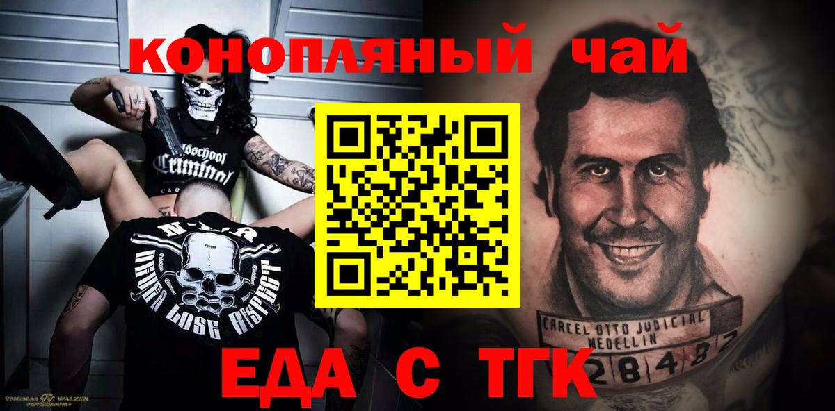 Cannafood марихуана  Вход с VPN  Нижнекамск 