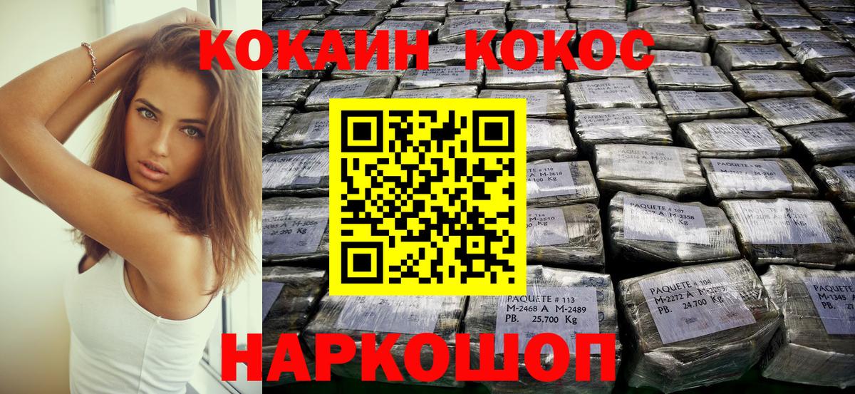 COCAIN Боливия Нижнекамск