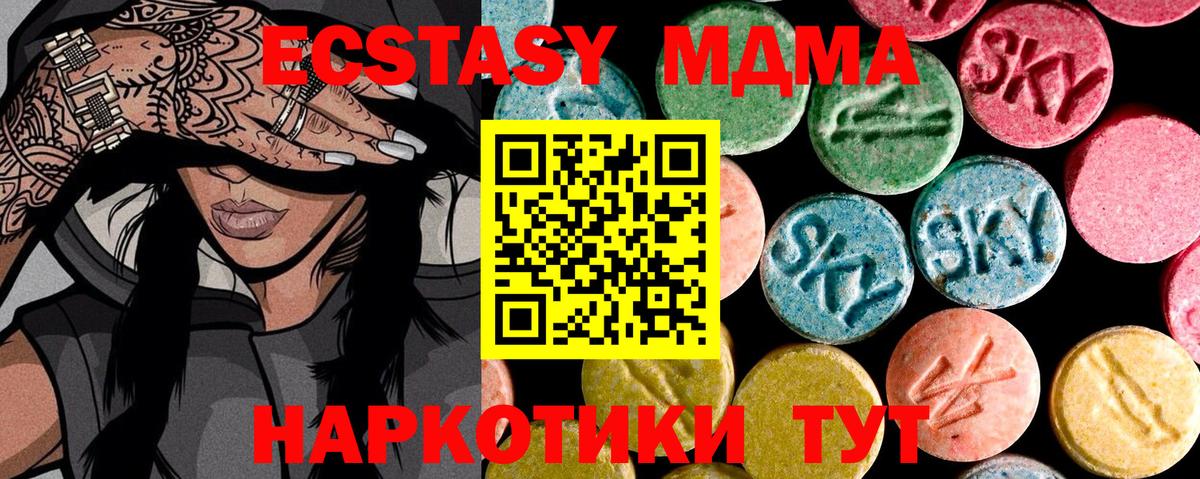 Нижнекамск  ЭКСТАЗИ  ЭКСТАЗИ VHQ  Вход с VPN  ЭКСТАЗИ mix 