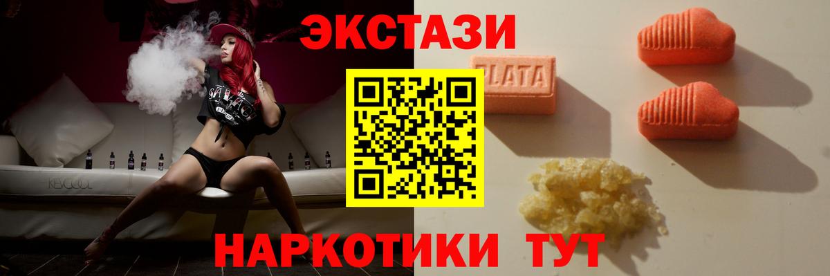 ЭКСТАЗИ MDMA Нижнекамск