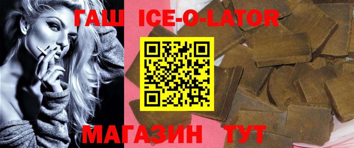 ГАШИШ Изолятор Нижнекамск