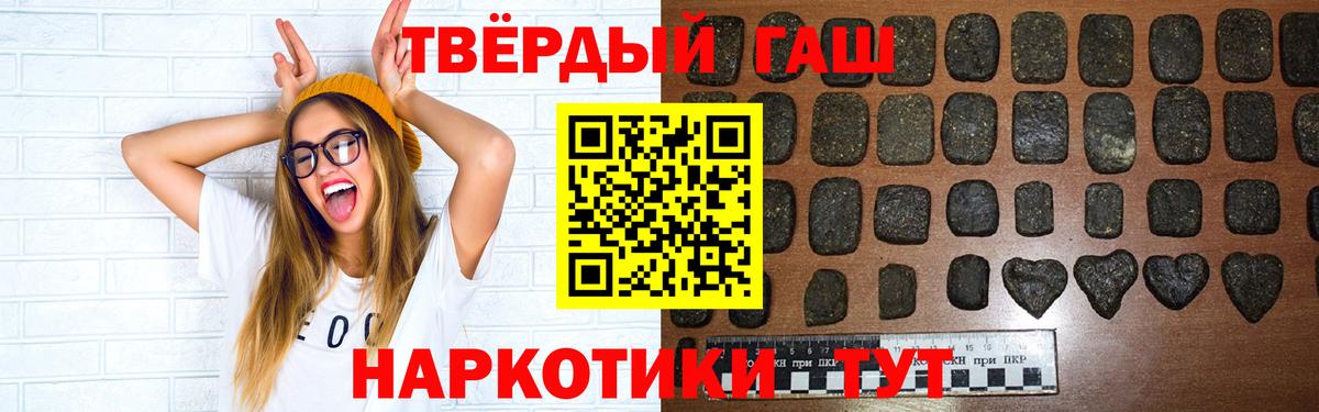 ГАШ Cannabis  ГАШИШ убойный  Вход с VPN  ГАШ  Нижнекамск 