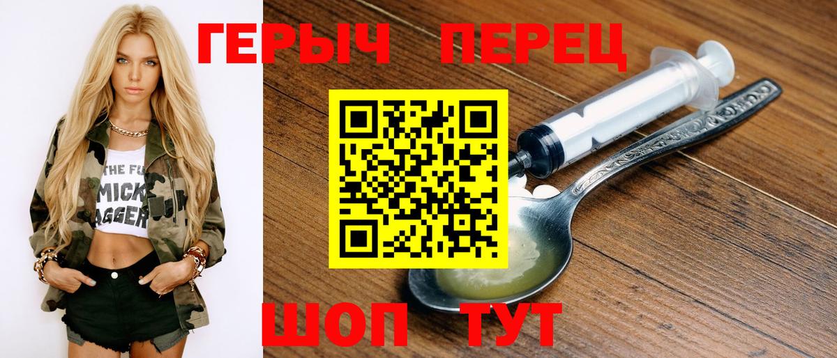ГЕРОИН герыч  Вход с VPN  Нижнекамск 