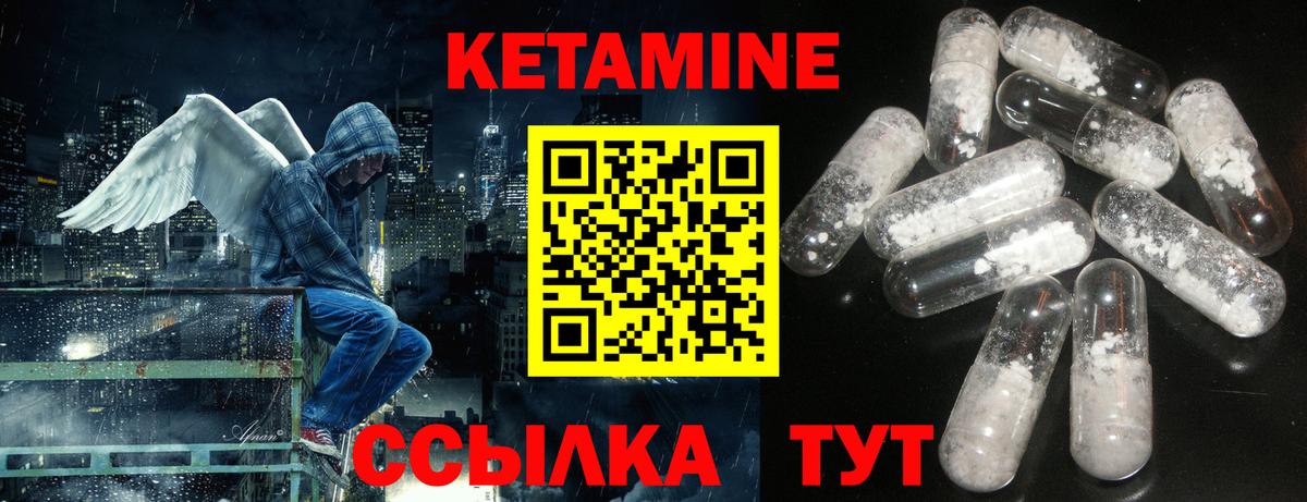 КЕТАМИН VHQ  КЕТАМИН ketamine  Нижнекамск  Вход с VPN 
