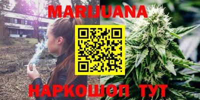 каннабис Гусиноозёрск