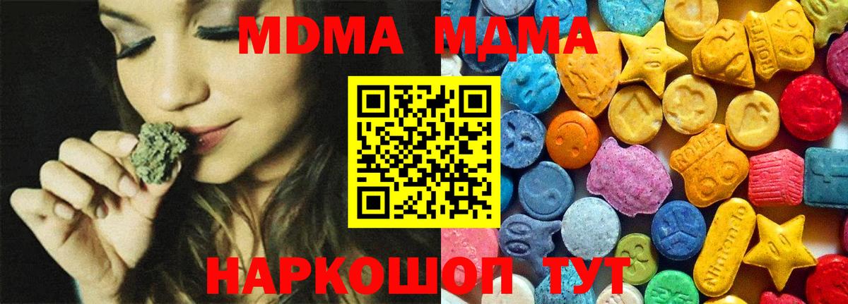 МДМА кристаллы Нижнекамск