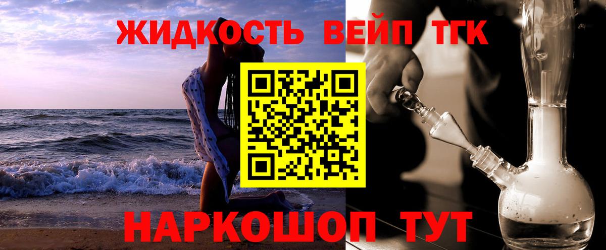 Дистиллят ТГК вейп  купить   Нижнекамск  Вход с VPN 
